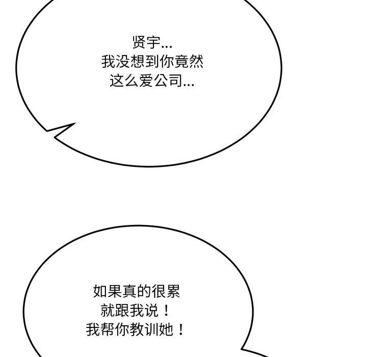 当狗不丢人第6話