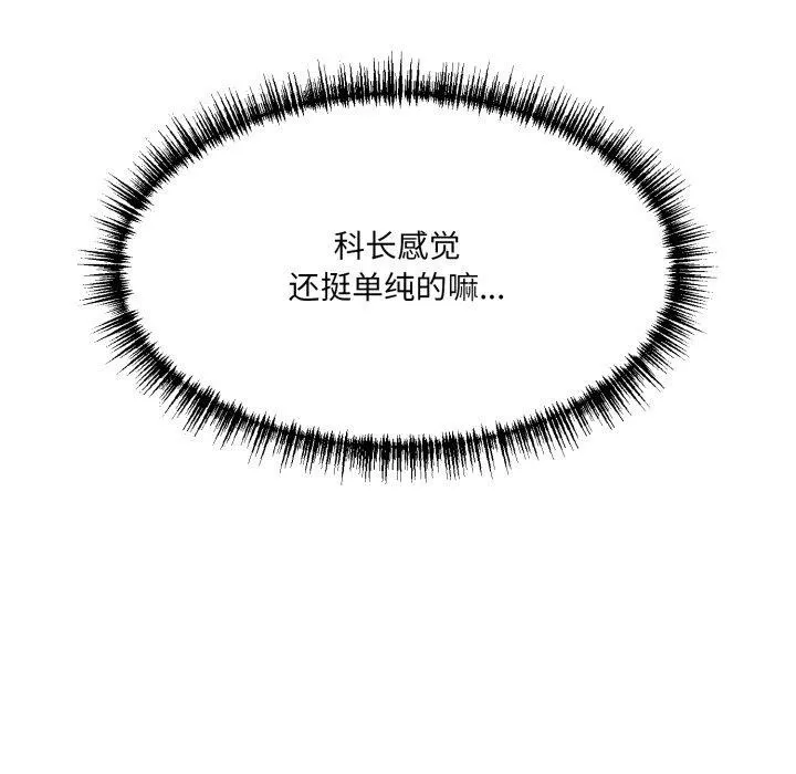 当狗不丢人-第6話 - 图片 158