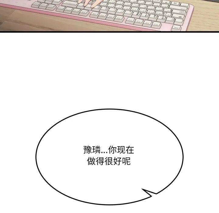 当狗不丢人-第6話 - 图片 163