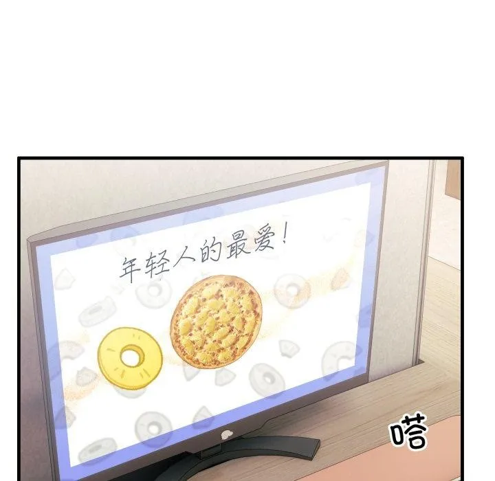 當狗不丟人第6話