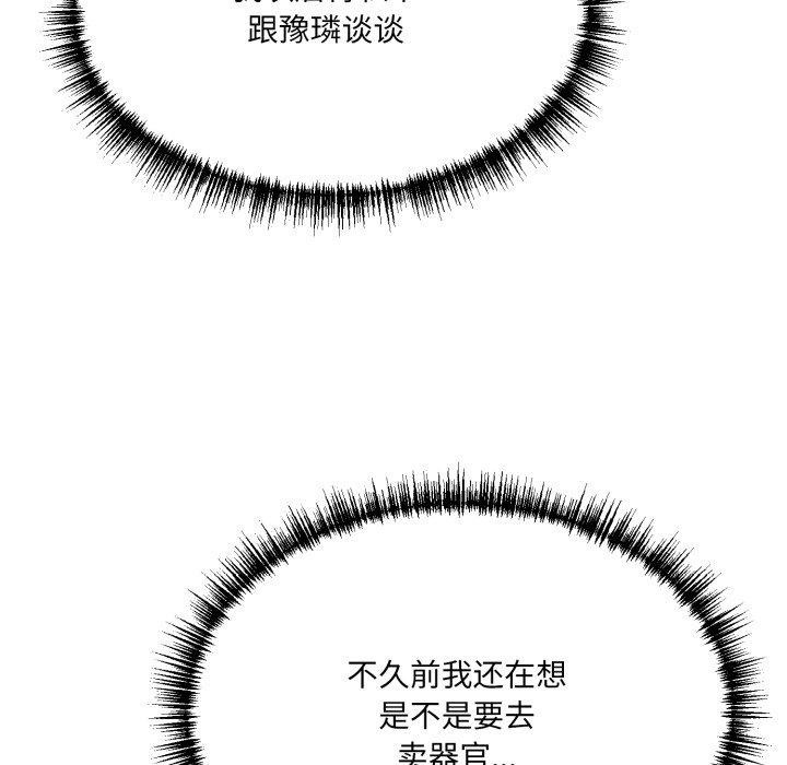 当狗不丢人第6話