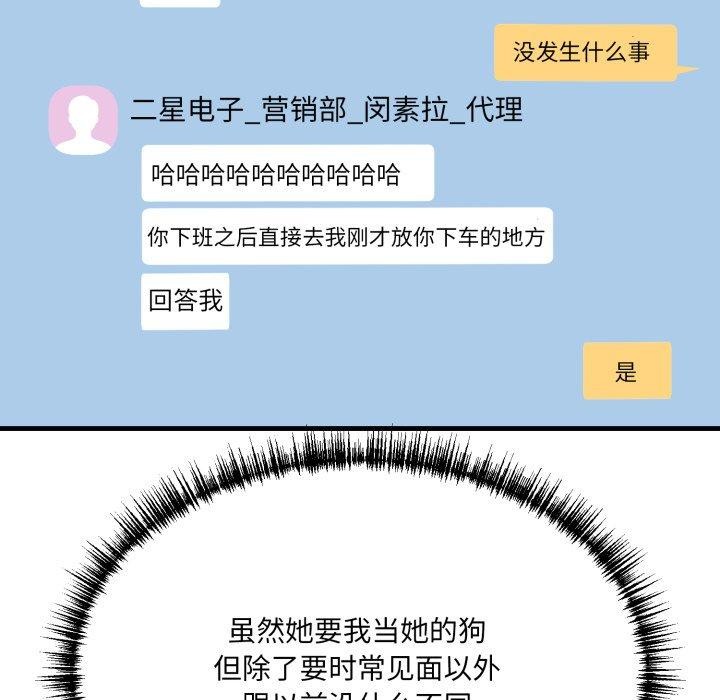 当狗不丢人第6話