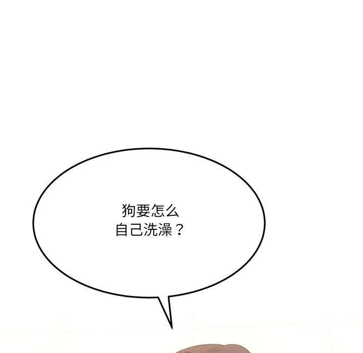 当狗不丢人-第6話 - 图片 186