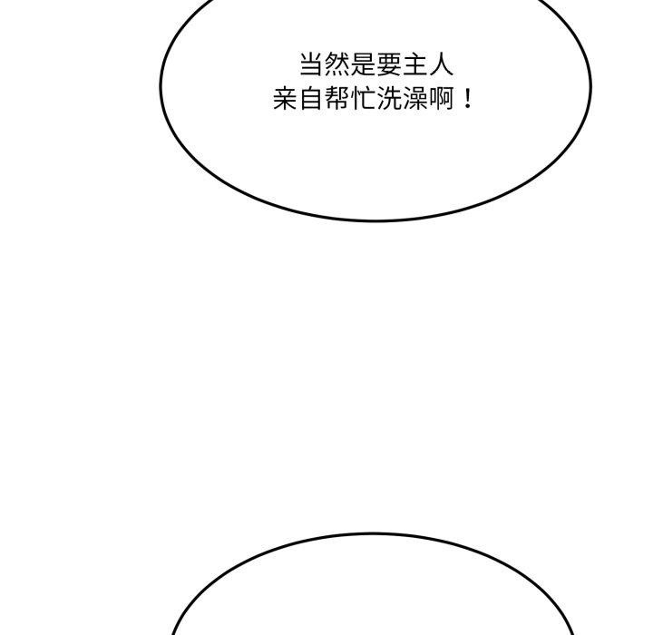 当狗不丢人第6話