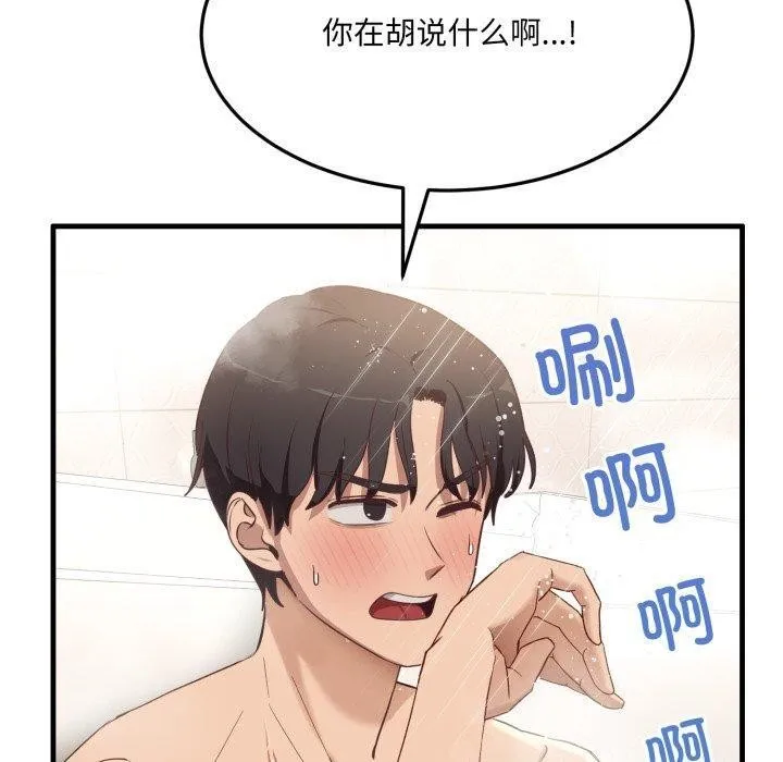 当狗不丢人-第6話 - 图片 190
