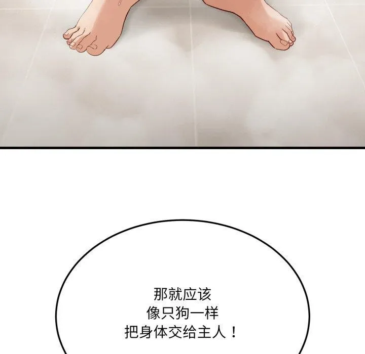 当狗不丢人-第6話 - 图片 195