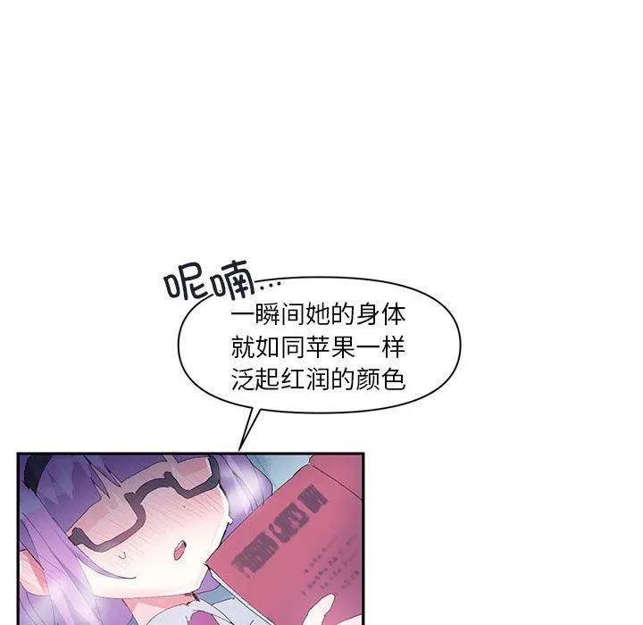 虚拟仙境-第11話 - 图片 11