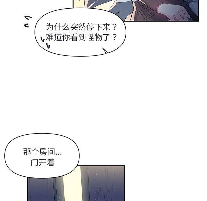 虚拟仙境-第11話 - 图片 7