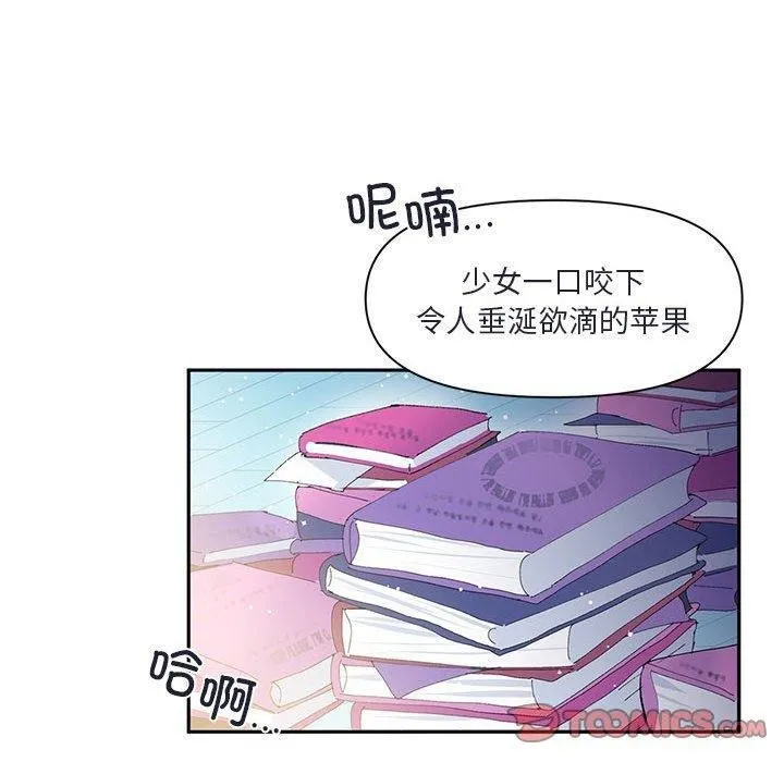 虛擬仙境第11話