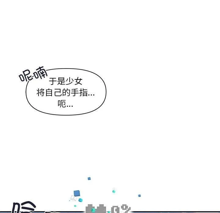 虚拟仙境-第11話 - 图片 14
