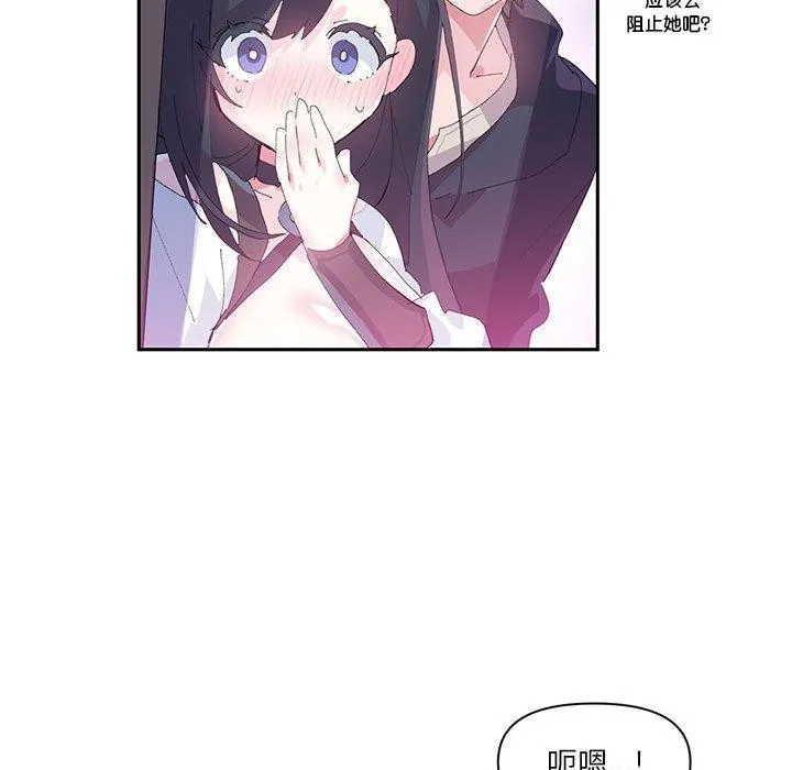 虛擬仙境第11話