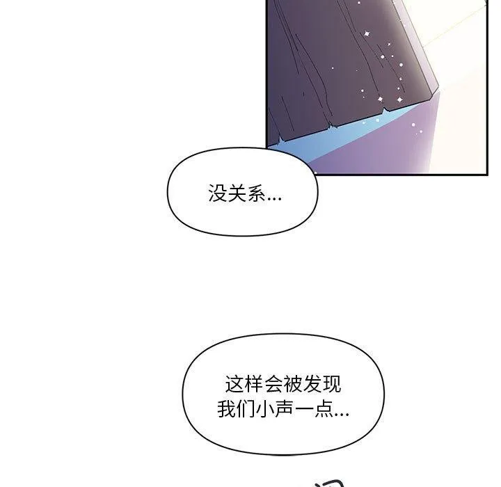 虚拟仙境-第11話 - 图片 39