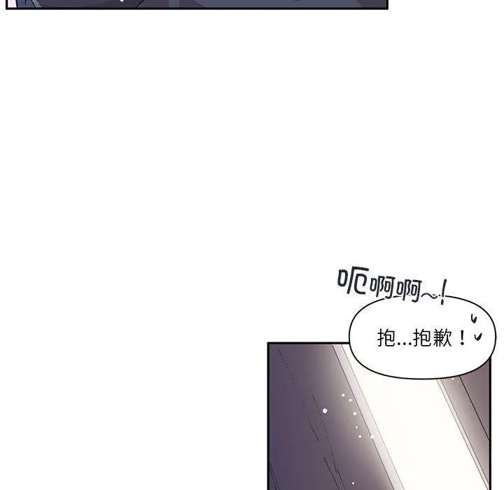 虚拟仙境-第11話 - 图片 38