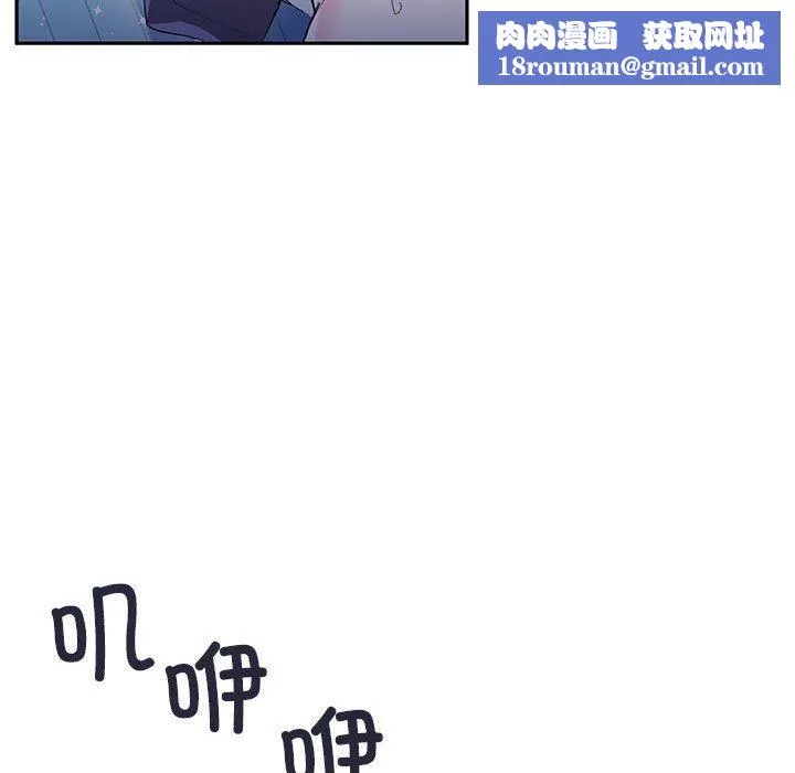 虛擬仙境第11話