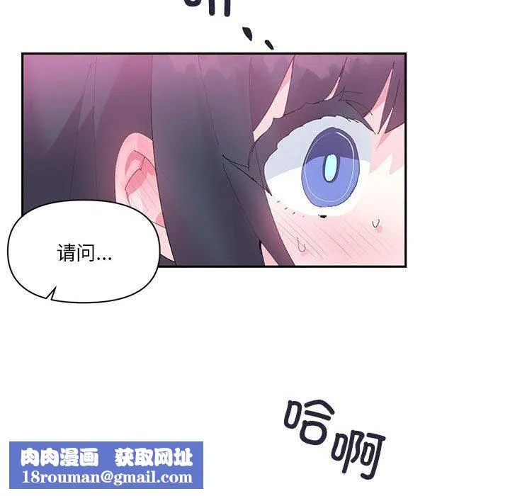 虛擬仙境第11話