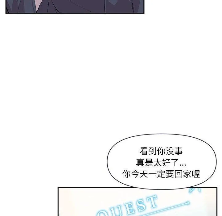 虛擬仙境第11話