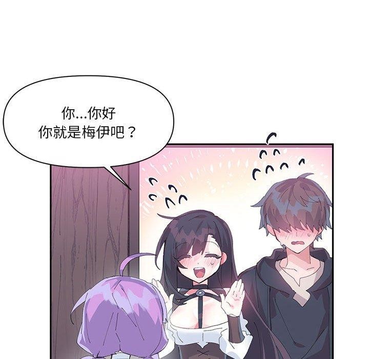 虚拟仙境第11話