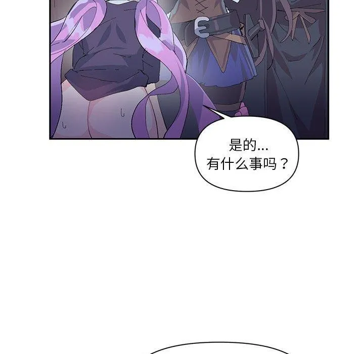 虚拟仙境-第11話 - 图片 47