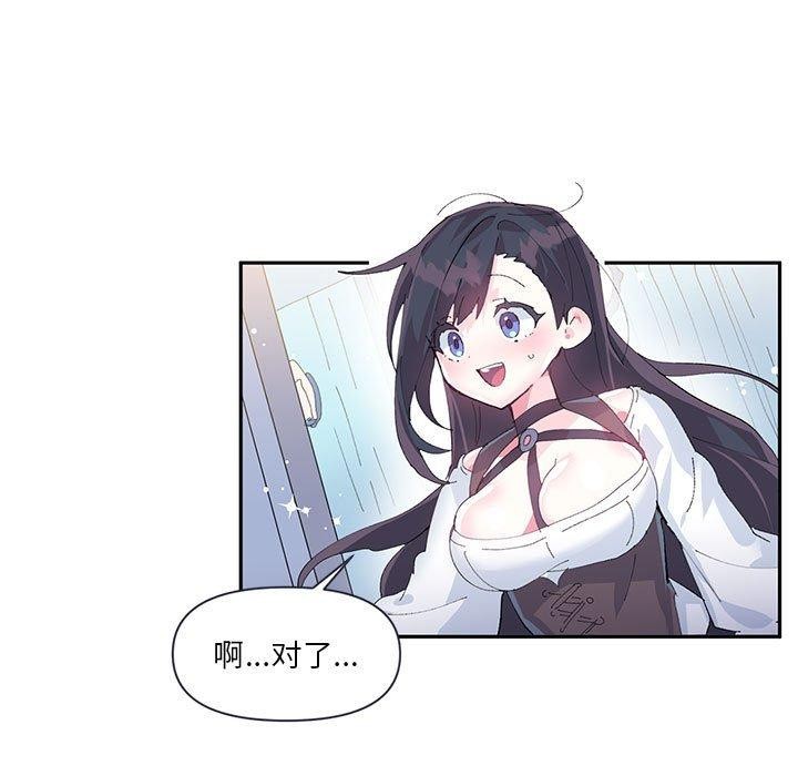 虛擬仙境第11話