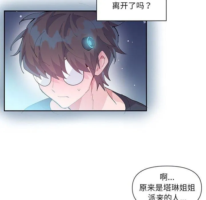 虛擬仙境第11話