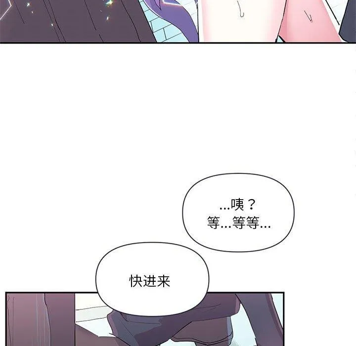 虚拟仙境-第11話 - 图片 64