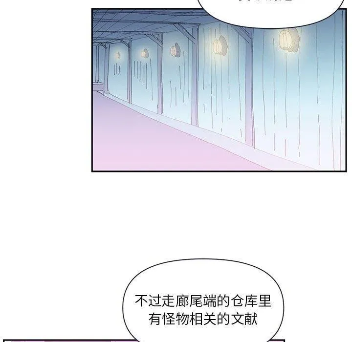 虚拟仙境-第11話 - 图片 57