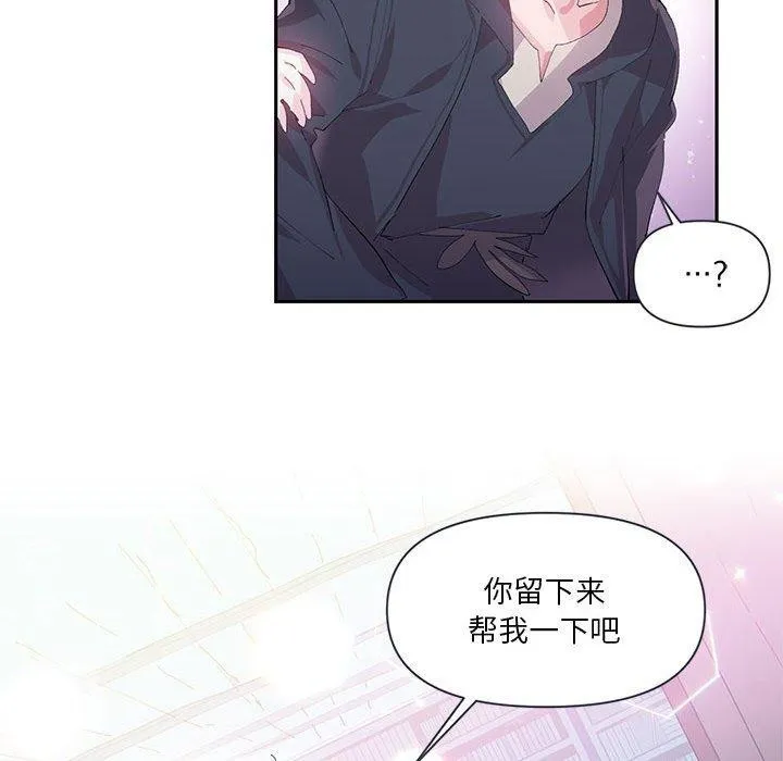 虚拟仙境-第11話 - 图片 62