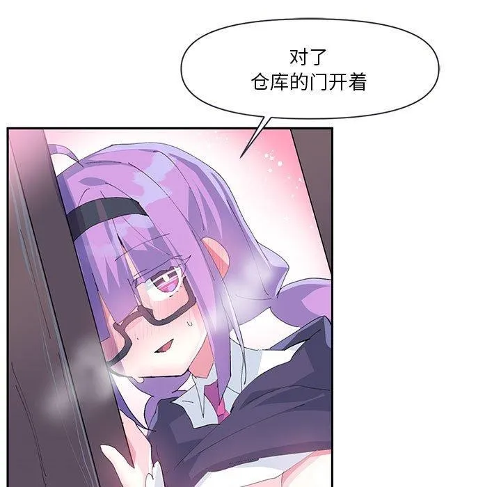 虚拟仙境-第11話 - 图片 67