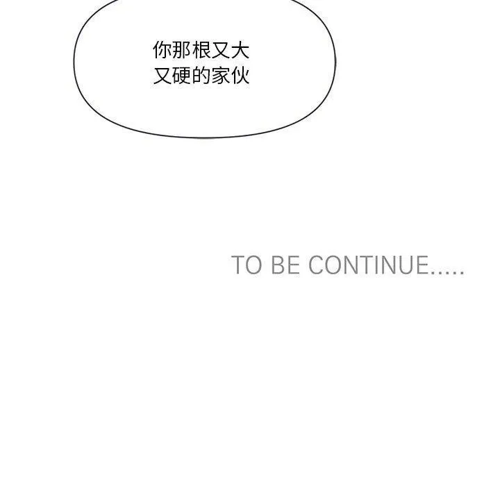 虚拟仙境-第11話 - 图片 77
