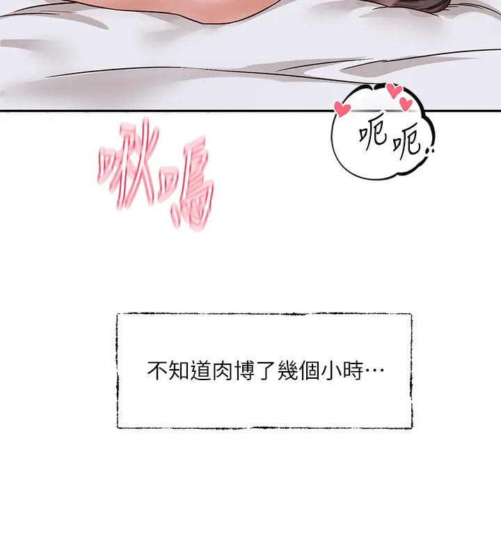 社团学姊-第220話-白佳貞&陳鈺琳和我的兩個愛人♥ - 图片 59