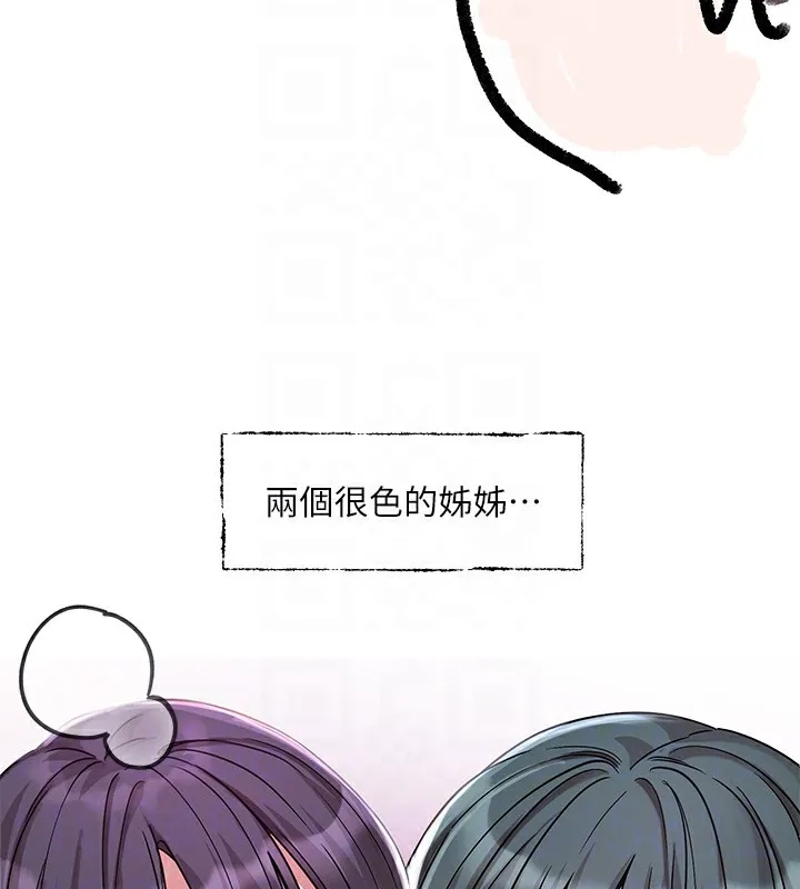 社团学姊-第220話-白佳貞&陳鈺琳和我的兩個愛人♥ - 图片 62