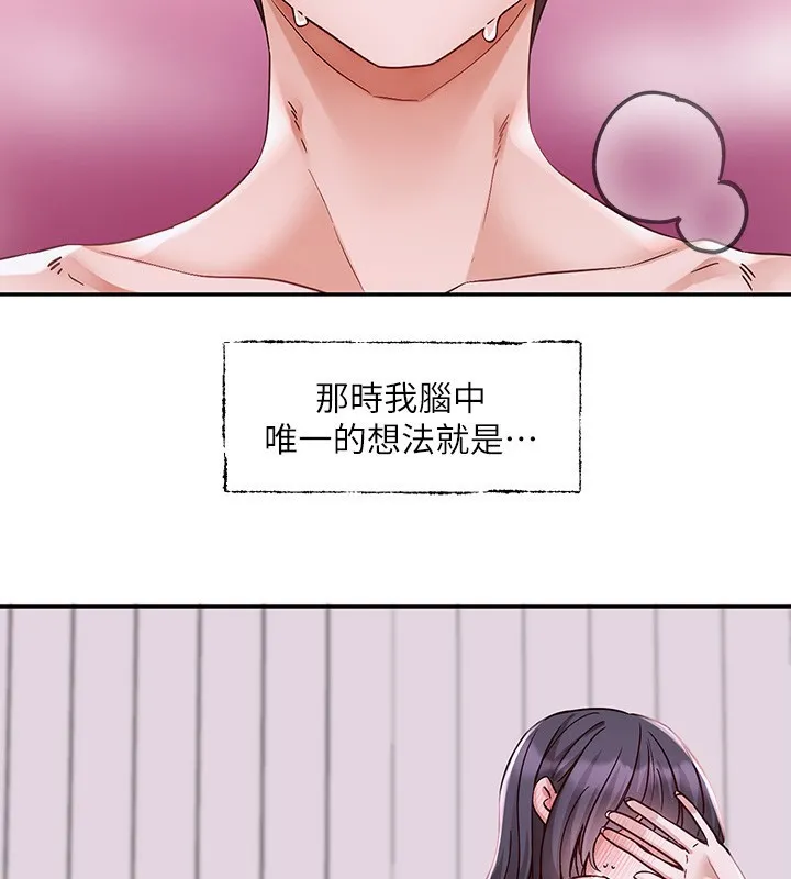 社團學姊第220話-白佳貞&陳鈺琳和我的兩個愛人&hearts;