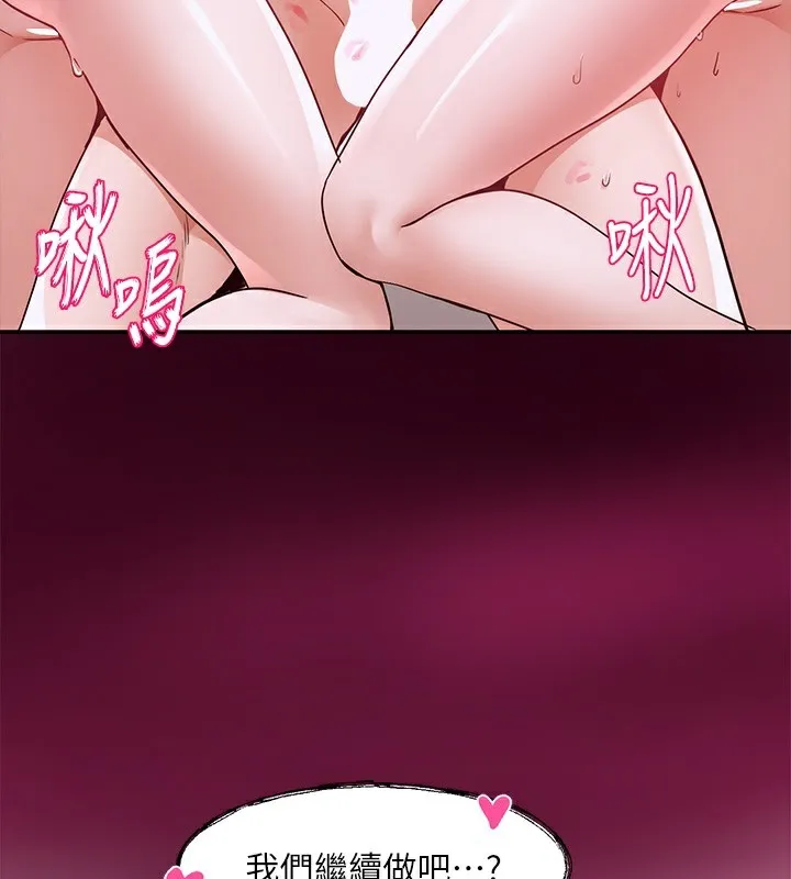 社团学姊-第220話-白佳貞&陳鈺琳和我的兩個愛人♥ - 图片 88