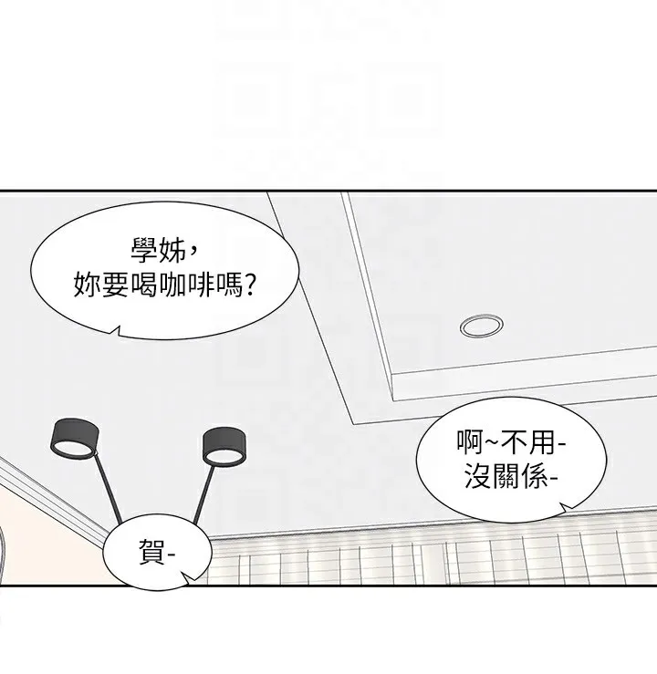 社团学姊-第220話-白佳貞&陳鈺琳和我的兩個愛人♥ - 图片 116