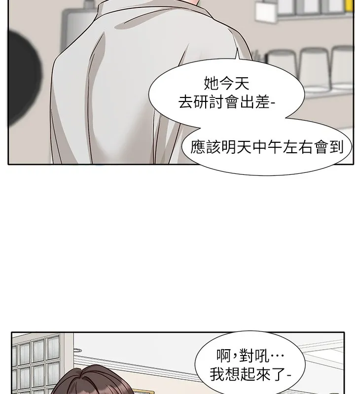 社團學姊第220話-白佳貞&陳鈺琳和我的兩個愛人&hearts;