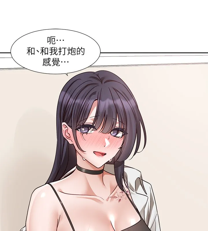 社团学姊-第220話-白佳貞&陳鈺琳和我的兩個愛人♥ - 图片 127