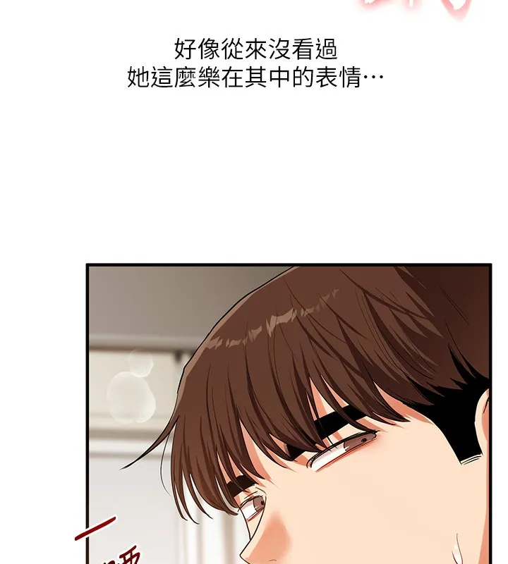 玩转学姊-第62話-男友被大鵰嚇到離奇失蹤?! - 图片 6