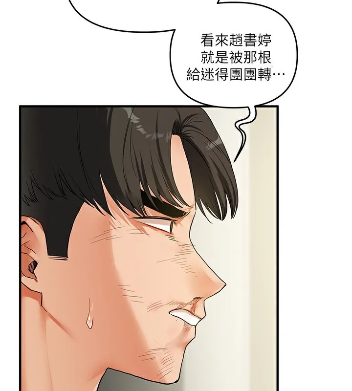 玩转学姊-第62話-男友被大鵰嚇到離奇失蹤?! - 图片 2