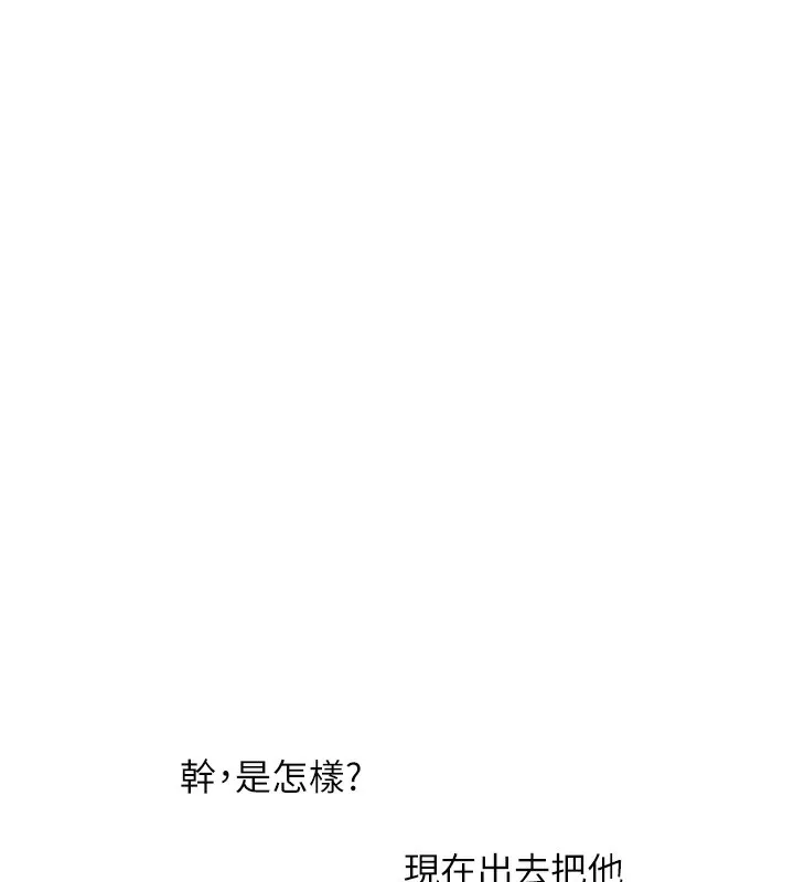 玩转学姊-第62話-男友被大鵰嚇到離奇失蹤?! - 图片 11