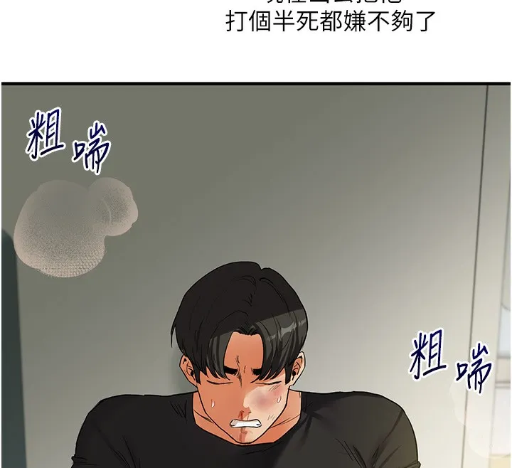 玩轉學姊第62話-男友被大鵰嚇到離奇失蹤?!