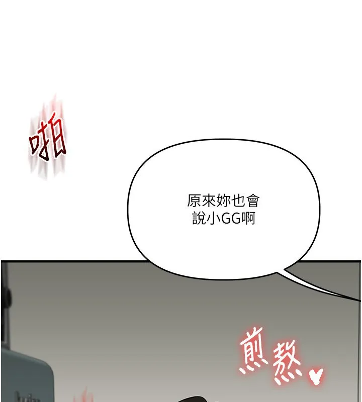 玩转学姊-第62話-男友被大鵰嚇到離奇失蹤?! - 图片 25