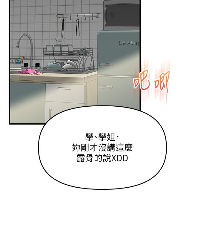 玩转学姊第62話-男友被大鵰嚇到離奇失蹤?!