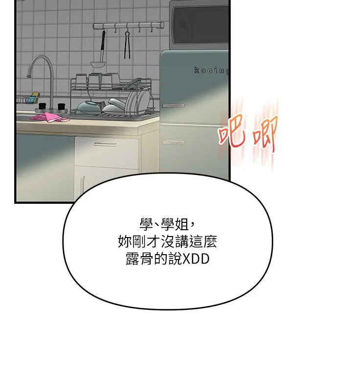 玩轉學姊第62話-男友被大鵰嚇到離奇失蹤?!