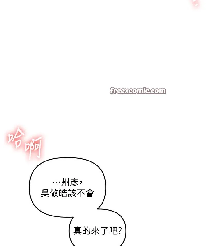 玩转学姊-第62話-男友被大鵰嚇到離奇失蹤?! - 图片 28