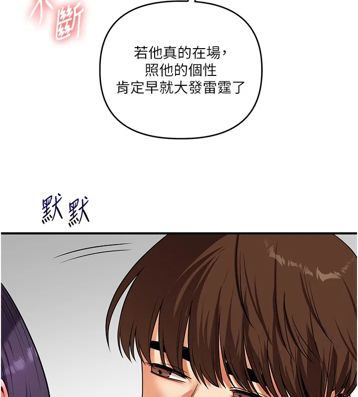 玩轉學姊第62話-男友被大鵰嚇到離奇失蹤?!