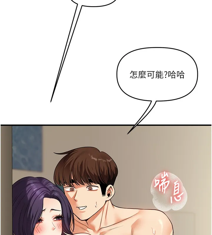 玩转学姊-第62話-男友被大鵰嚇到離奇失蹤?! - 图片 29