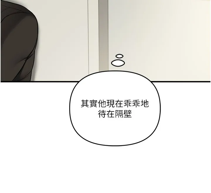 玩转学姊-第62話-男友被大鵰嚇到離奇失蹤?! - 图片 34