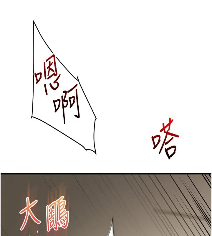 玩转学姊-第62話-男友被大鵰嚇到離奇失蹤?! - 图片 44