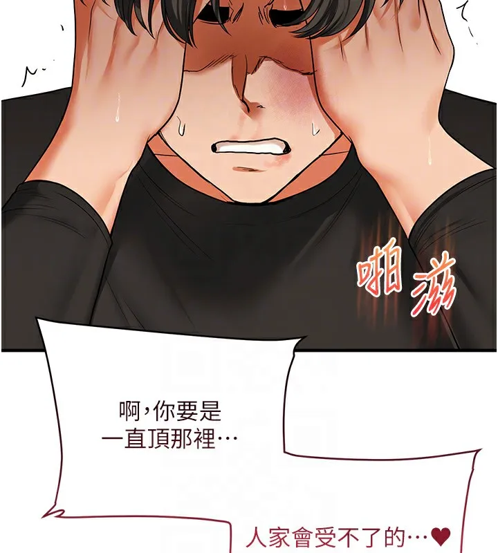 玩轉學姊第62話-男友被大鵰嚇到離奇失蹤?!