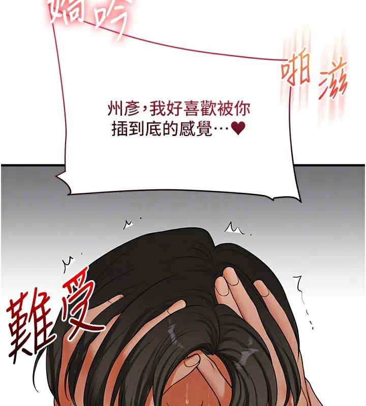 玩转学姊-第62話-男友被大鵰嚇到離奇失蹤?! - 图片 48